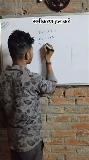 समीकरण को हल करना सीखों |Equation solving samikaran | samikaran ko hal karna seekhe