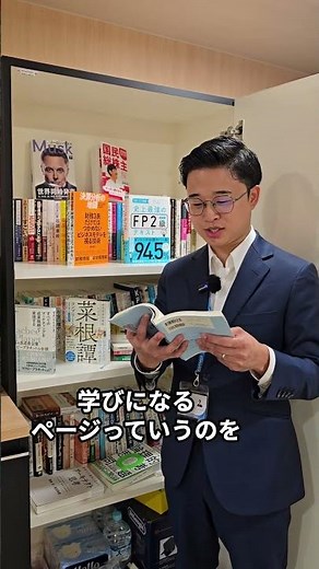 【オフィス紹介】誰でも自由に読める📚“学びを共有する”オフィスの本棚