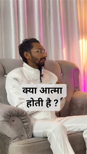 शरीर के अंदर आत्मा है या नहीं ? Spirit inside our body or not ? #death #chanakyatiwari