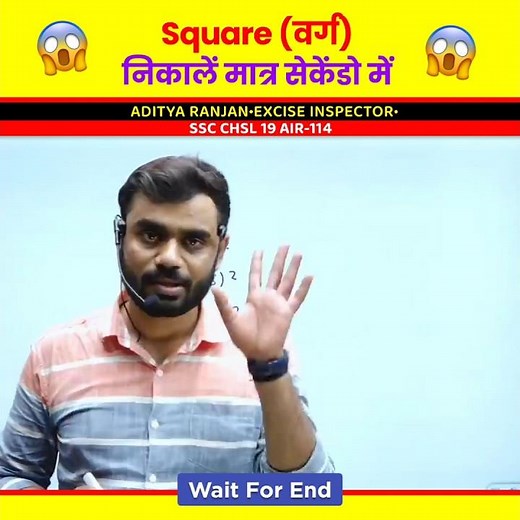 Square Short Trick 🔥 by Aditya Ranjan Sir | Vedic Maths | Calculation Tricks