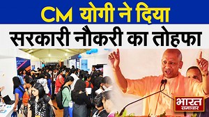 4.4K views · 122 reactions | CM Yogi ने 219 प्रधानाचार्यों को दिया नियुक्ति पत्र, बोले यूपी में 6 साल में दी 6 लाख नौकरियां #CMYogi #latestNews #Newsupdate #UttarPradesh #Bharatsamachar #Yogiadityanath | Bharat Samachar TV | Facebook
