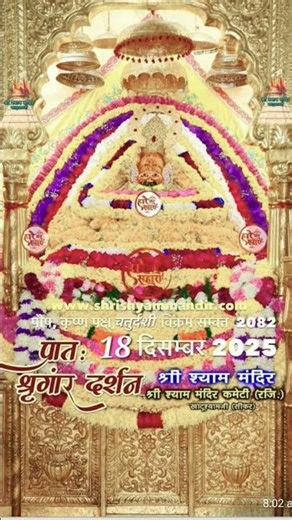 Jai shree shyam #shyam #shyambaba #shyamjibhakti #shyamdarshan