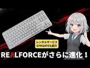 The addictive keyboard with an even more evolved feel: Topre REALFORCE R4 Review [Provided by Mus...
