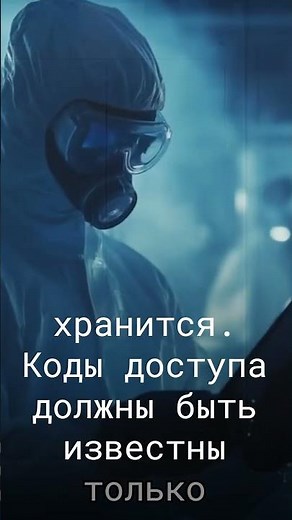 SCP 025 - Protocols Unveiled