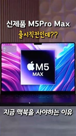Coupang has an unusually low price for the MacBook Pro M4 Pro. The regular price is 2.99 million ...
