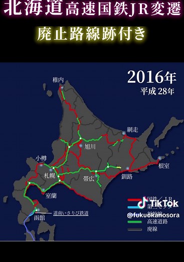 北海道鉄道の最新情報と路線図