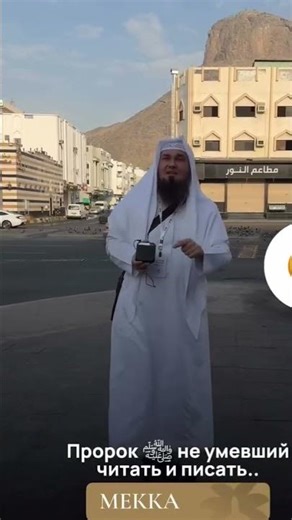 The Prophet ﷺ could not read or write...