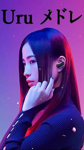 【リラックス】Uru メドレー 2024 - 深く心地よい曲のコレクション 🍓 音楽はストレスを和らげる🍓The best songs of Uru#shorts