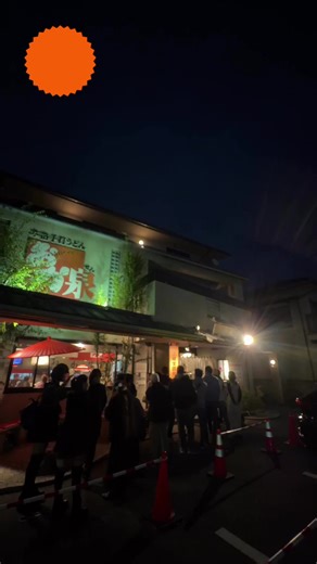 讃岐うどんの名店「おか泉」紹介