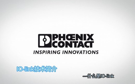IO-Link技术简介