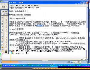 9_php中定义和使用变量
