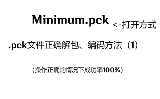【实验】原神.PCK音频文件解析