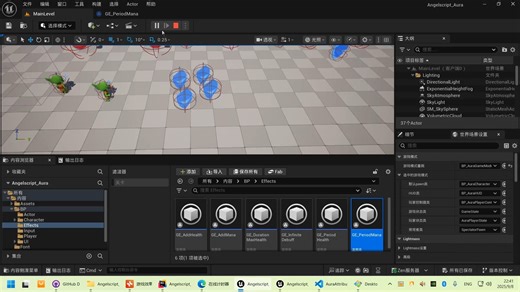 36 游戏效果叠加02