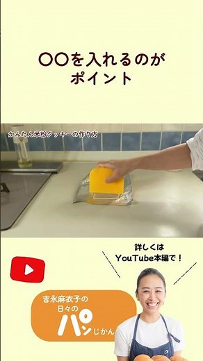 米粉クッキーを15分で作る。#吉永麻衣子 #米粉#簡単レシピ