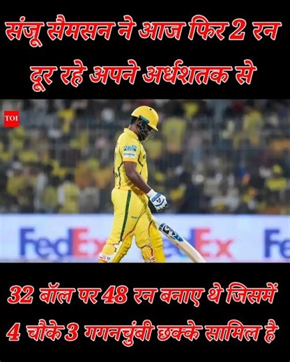 SANJU SAMSON NE AAJ EK BAAR PHIR 2 RUN DUR RAHE APANE FIFTY SE 32 BALL PAR 48 RUN BANAYE THE