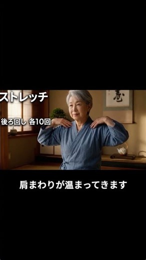 70代でもできる朝の体ほぐし / 朝のこわばり】3分でスッと軽くなるストレッチ / 起き上がりが楽になる簡単ルーティン / #シニア健康 / #雑学 / #介護リフト