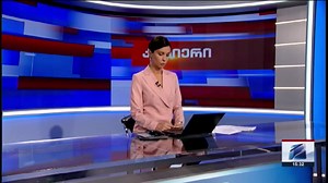 🕒 LIVE - კურიერი 15:00 საათზე | Rustavi 2 • რუსთავი 2