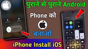 Yadi aapke pass bhi ek purana sa android phone hai aur aap bhi use iphone me convert karna chahte hai to iske liye video ko pura dekhne fir apne phone ko dekhkar chok jaoge. | Technical Boss