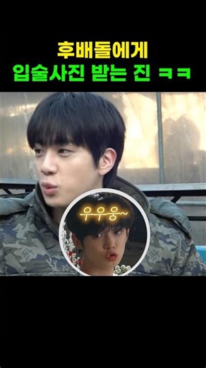 Jin and TXT's text messages lol #jin