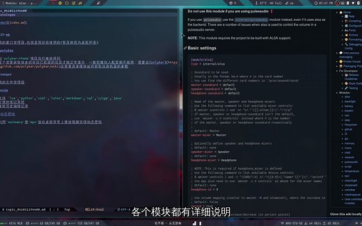 archlinux常用软件分享（有动态壁纸教程哦）