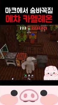 Hide and Seek in Minecraft