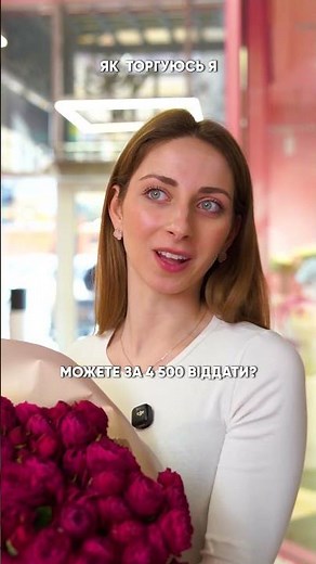 Do you know? 😅🚗Flower delivery within an hour+380 77 333 1114#flowers #flowerdelivery