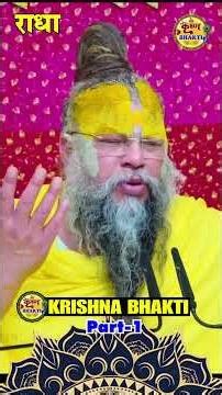 जितना धन चाहिए यहां से ले जाओ #premanandjimaharaj #krishnabhakti #guruji #shortvideo