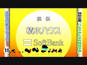 2016年1月15日に放送されたCM集