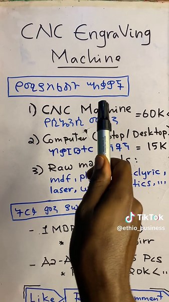 Best business idea in Ethiopia. #ቢዝነስስራ #ቢዝነስ #ቢዝነስቅምሻ #habeshatiktok #habeshatiktoker #businessproposal #ብር #sharktank #ethiopian_tik_tok #business #ethiobusiness #bushcraft #TasteTheSuccess