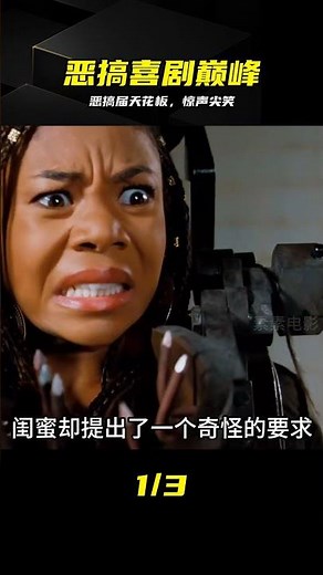 驚聲尖笑：惡搞天花板，全程笑到肚子疼 #惊声尖笑 #恶搞喜剧 #喜剧解说 #口碑佳作 #爆笑电影