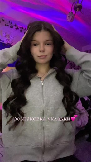 розпаковка💕#укладка #бигуди