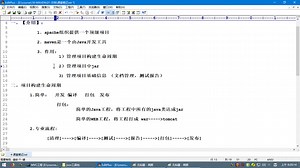 Maven最新核心教程_（通俗易懂）