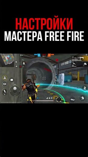 Free Fire SETTINGS 😳 New TOP Free Fire Settings