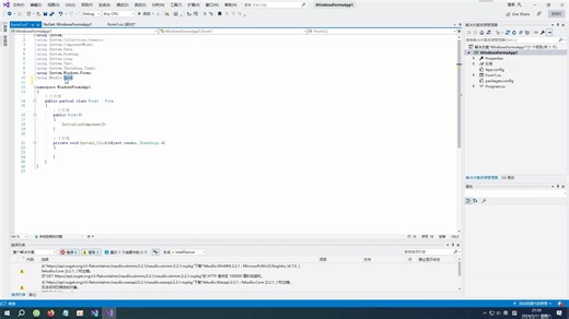 C# 导入NAudio教程