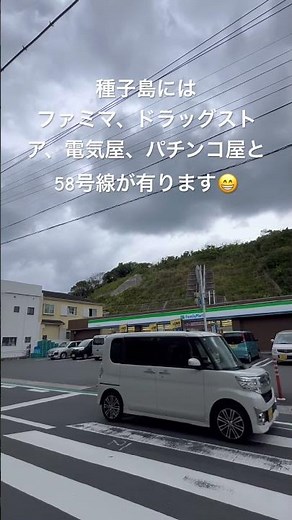 種子島散歩【西之表市 西町】の朝