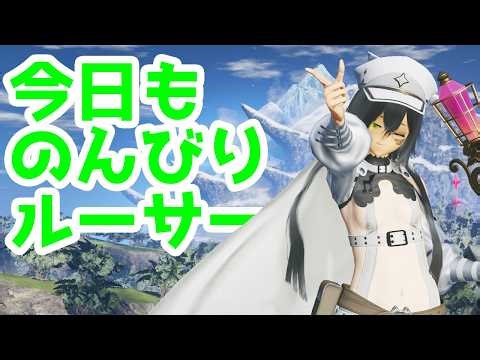 [PSO2:NGS]今日も今日とてのんびりゆったり… #PSO2NGS #ship8