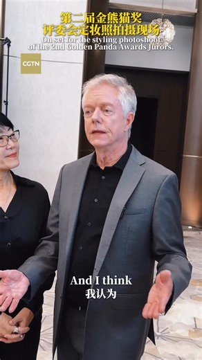 4.1M views · 4.9K reactions | Step into the styling photoshoot of the 2nd Golden Panda Awards jury, capturing special moments in the spotlight! #2025GoldenPandaAwards | CGTN Documentary | Facebook