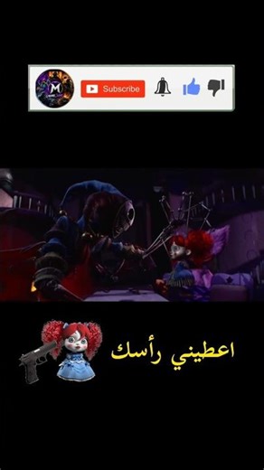 تحشيش Poppy Playtime… لا تفوت النهاية 😂💀” #shorts #videos