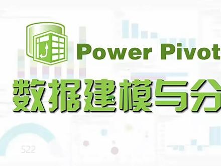 Power pivot 第二期全22集-Power pivot的优势 #教学 #职场 #Power @抖音小助手 - 抖音