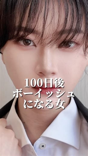 Day 50 | Quick and Easy Tips for Creating a Pretty Boy Makeup Look in 1 Minute ✨️
