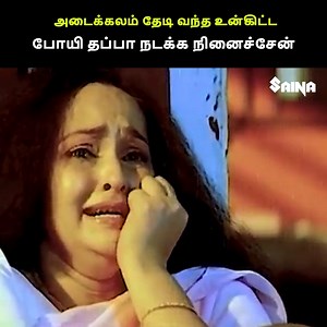 அடைக்கலம் தேடி வந்த உன்கிட்ட போயி தப்பா நடக்க நினைச்சேன்..! Anbulla Appa | Tamil Movies Scenes | Mammootty #AnbullaAppamovietamil #tamilcomedymovies #tamilcomedyscenes #tamilcomedybest #tamilcomedymovies #tamilmoviebestscenes #tamilbestactionscenes #romanticmoviescenes #comedy #evergreentamilmoviescenes #mammootty | Tamil Movies Online