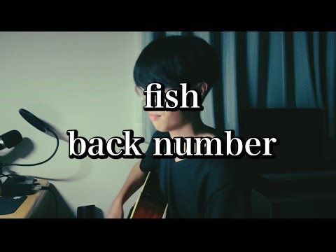 fish-back number【弾き語り】