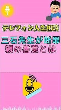 [Telephone Life Counseling] "For your own good" destroys families... Yukiko Mitsuishi strikes at ...