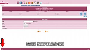 WeM 美容管理系統 中文功能表