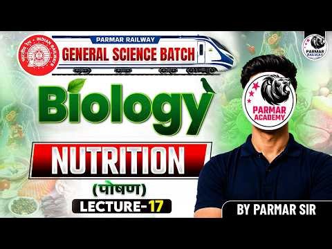 RAILWAY SCIENCE | BIOLOGY LEC-17 | NUTRITION | BY PARMAR SIR