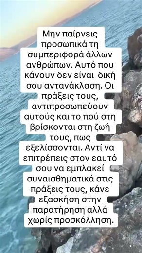 Οι πράξεις των ανθρώπων φανερώνουν το επίπεδο εξέλιξής τους...
