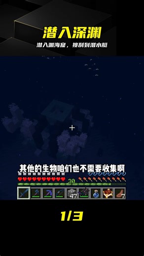 探索之旅2（53）：潛入淵海陷窟，找到潛水艇 #潜入 #潜水艇 #斗智斗勇 #冒险 #解说
