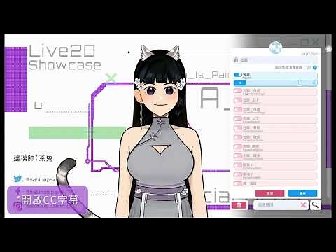 2022 Vtube Studio快捷鍵設定教學