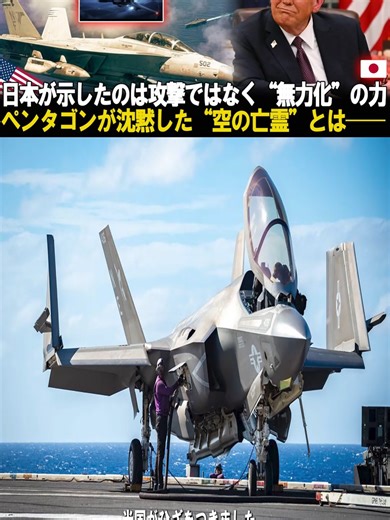 【緊急】日本の偉大なる反撃だ！「核より恐ろしい…」日本の新型電子戦機が米軍を三分で凌駕！ペンタゴンが絶句した“空の亡霊”の正体とは？