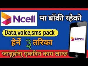 How To Check Ncell Data Pack | Ncell Ma Data Kasari Herne ‪@gntech01‬